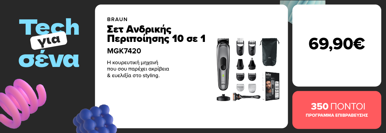 https://www.germanos.gr/images/Promo_Images/Homepage/New_Promo_Sliders/Left_Sliders/BRAUN MGK7420_Desktop.png